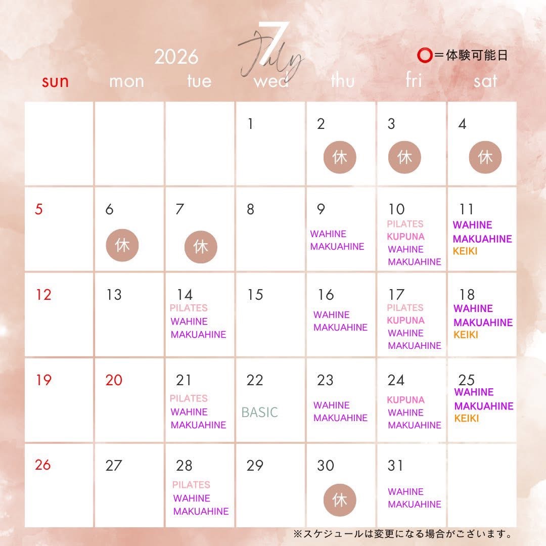 2026年7月レッスンスケジュール